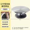UO-SO Cake Decorating Turntable