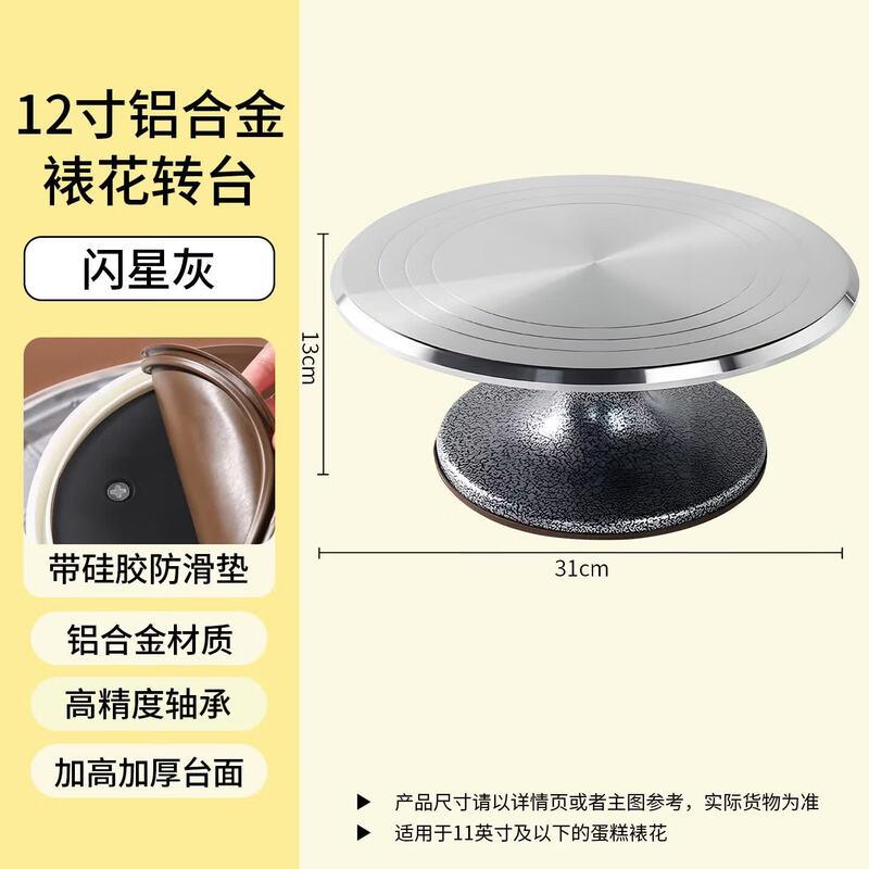 UO-SO Cake Decorating Turntable