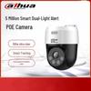 Caméra Dôme PTZ PoE Dahua 5MP avec Audio Bidirectionnel et Alarme Lumineuse Sirène Prise CN (adaptateur inclus)