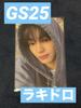 [USED] TWS Hanjin Lakidro GS25 Bonus Trading Card