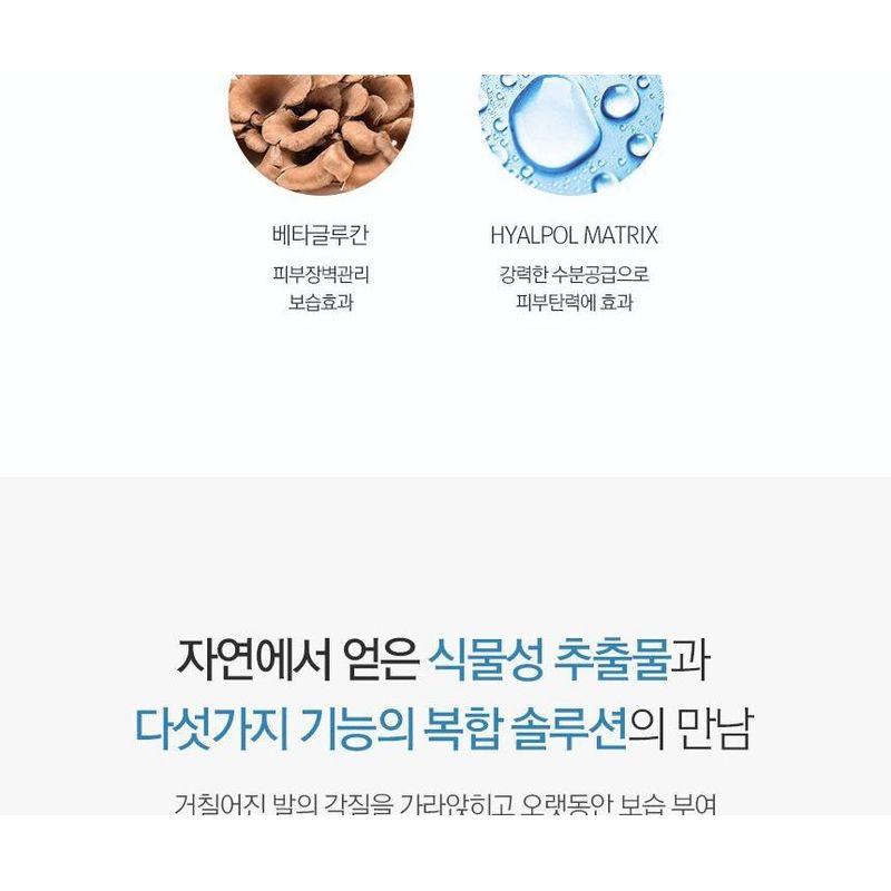 RiRe - Heel Care Foot Stick