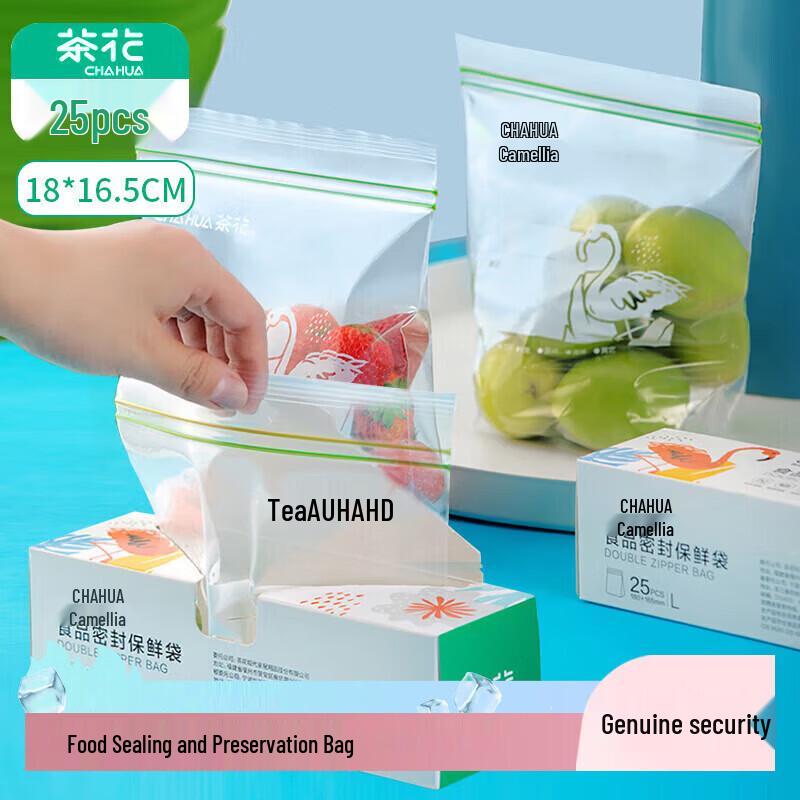 Chahua Biological Series Food Storage Bags