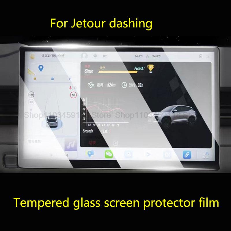 

Tempered glass screen protector film For Jetour dashing 12.8 inch or15.6inch Car Navigation anti-scratch accssories 15.6inch gps прозорий