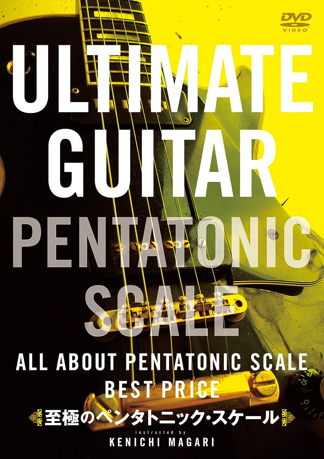 

DVD DVD - The ultimate pentatonic scale BEST Japan Movies & DVD Used