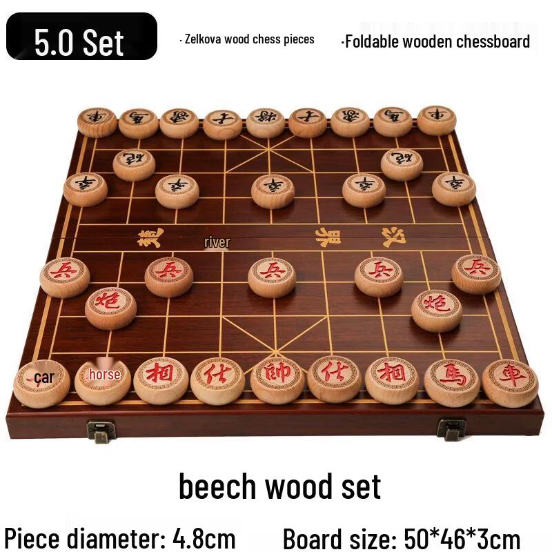 Portable Solid Wood Chinese Chess Set