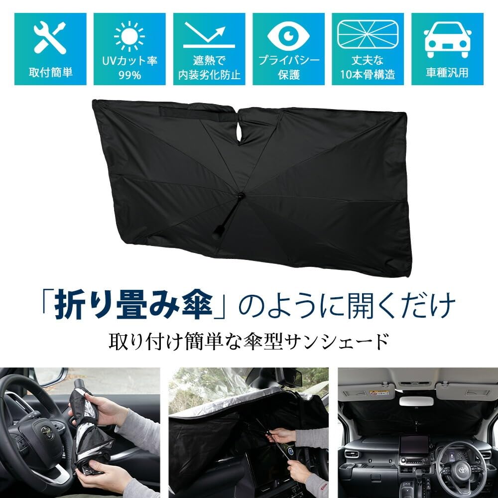 Umbrella Sunshade Front Windshield UV Car Sun Privacy Umbrella S YOURS [Small Size Lapin] [Universal] Protection, Sunshade, Blackout, Protection,