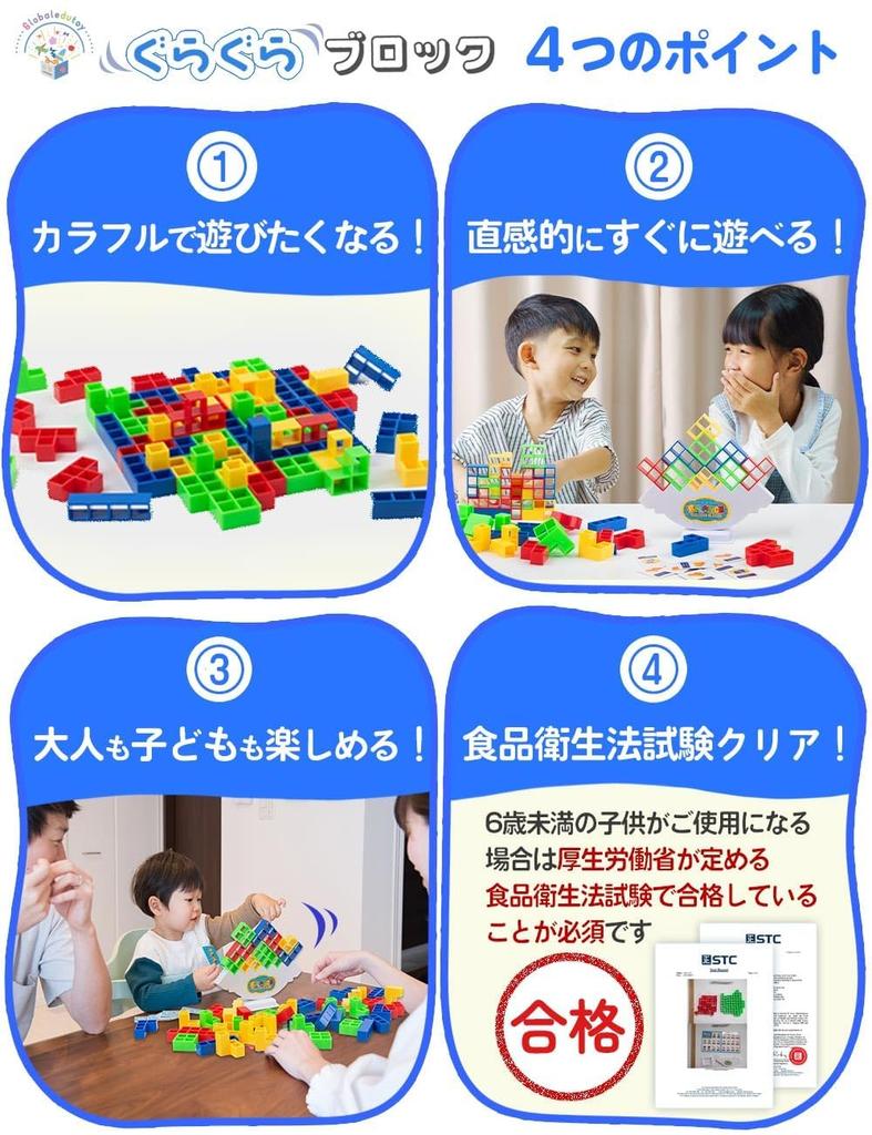 Balance Game by Educational 3D Block Toy Japanese Educational Toy for Ages Elementary School Students Sanitation Law Boys and Girls Birthday Gift Gift