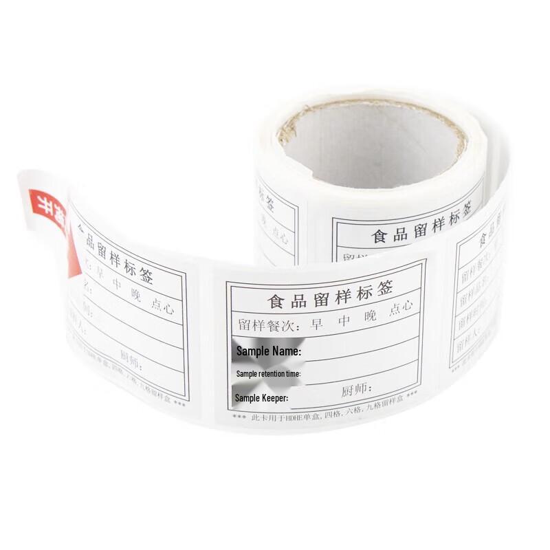 JINGRUIXIANG Food Sample Labels for Schools & Kindergartens