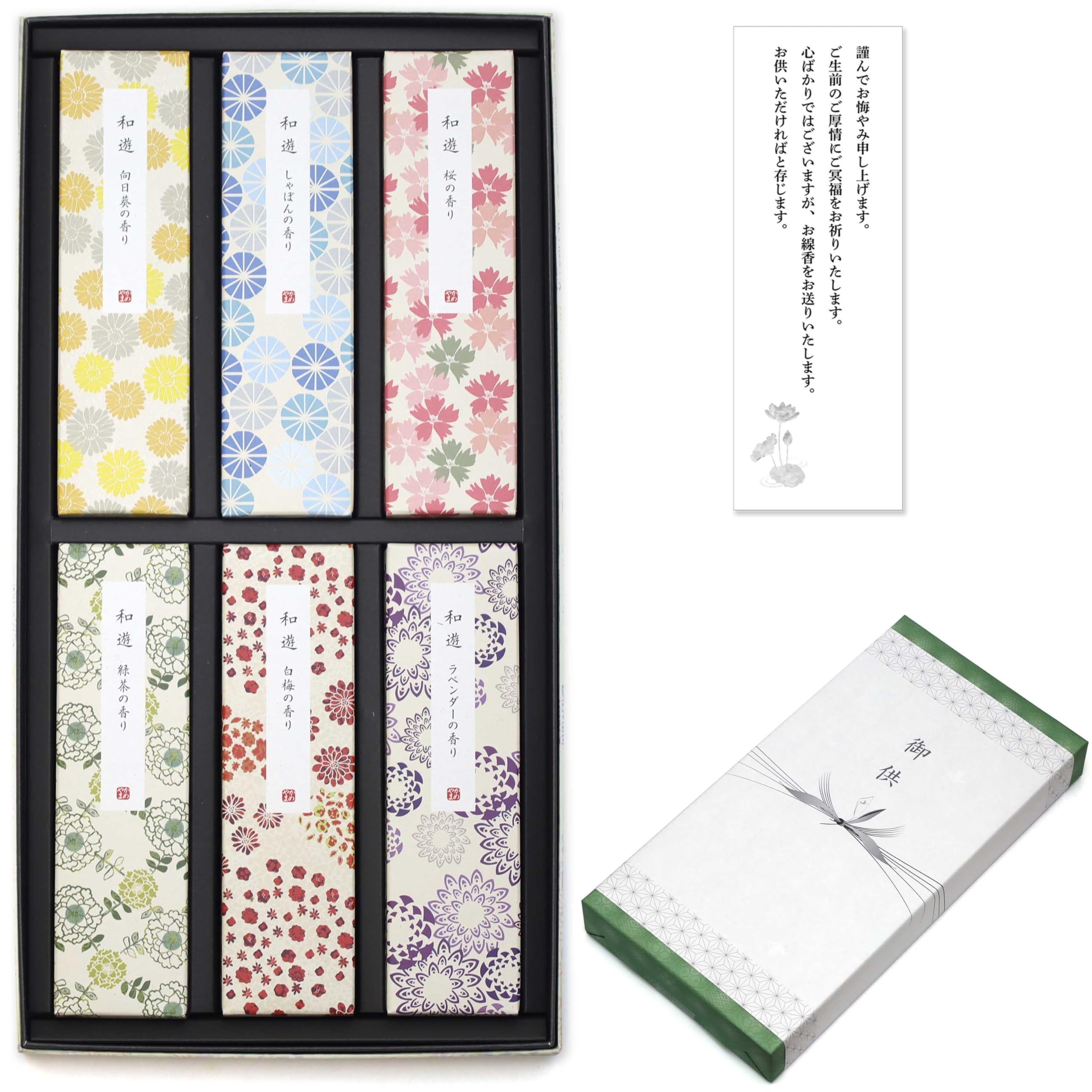 

Sympathy Incense Gift [Wayu 6 Types, Sandalwood, with Outer Wrapping, Condolence Message] Made in Japan, Low Smoke, Gift Incense, for Buddhist