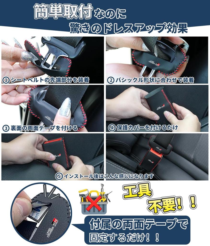 Land Cruiser GR Sports, Compatible Seat Belt Cover, Buckle Cover, Noise Prevention, Scratch Prevention,