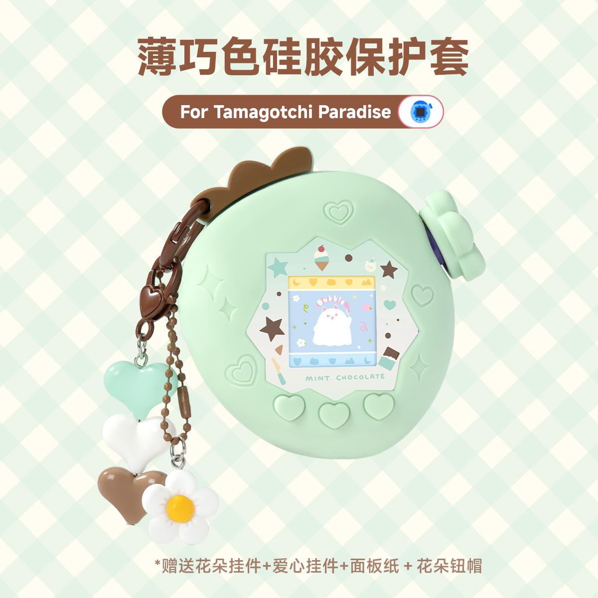 

Paradise Silicone Protective Case Cute Mint Chocolate Pudding Style With Panel Paper Pendant For Virtual Pet Machine