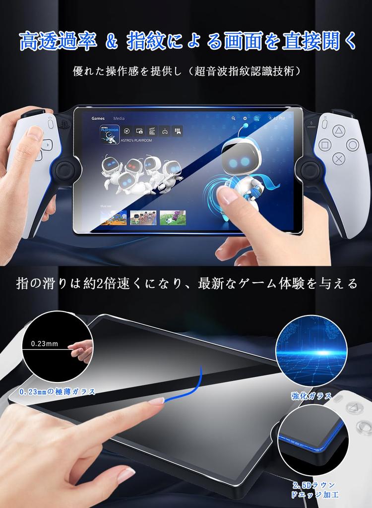 Sungale for PlayStation Portal Glass 2 Pieces LCD Protective Film for PS PS Portal Screen Protective Japanese Glass 9H Round Edge PlayStation Portal
