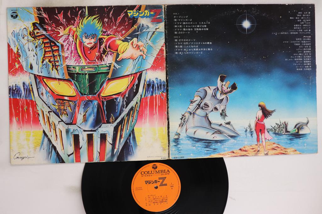 LP Record CHUMEI WATANABE - Mazinger Z CS7056 COLUMBIA 1978 Japan Anime/Game Used