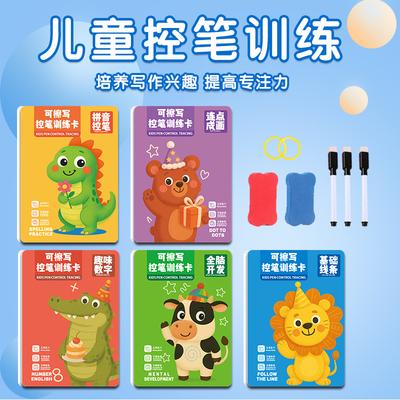 Magical Tracing Workbook Educational Montessori Books for Children Pen Control Training Reusable Calligraphy Copybook for Kids