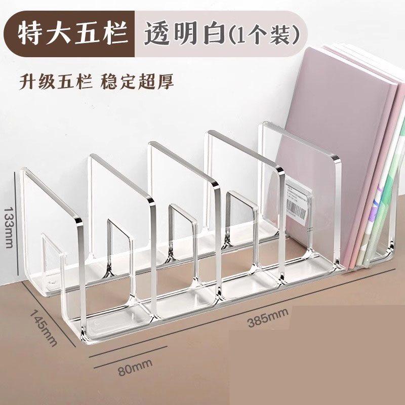 1pcs Acrylic bookshelf, book stand, file rack, storage box, large vertical quadruple file frame, office desktop shelf