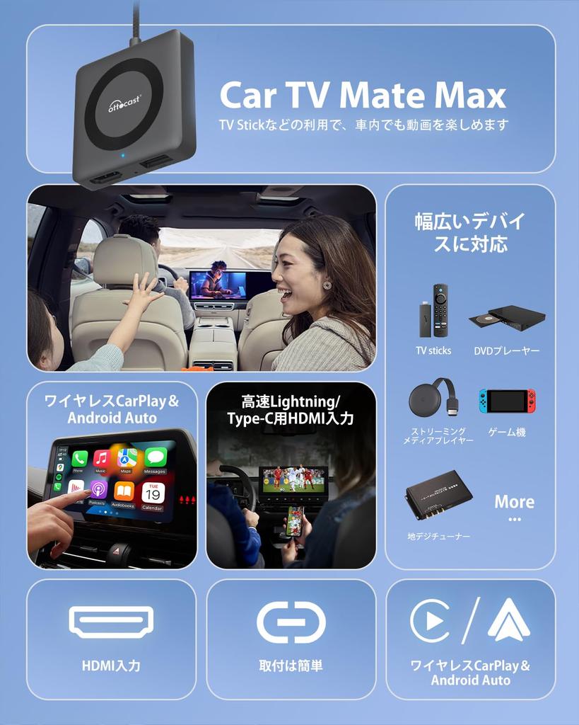 OTTOCAST New Car TV Mate Max HDMI Output TV Can Be Android Auto Replacement Adapter Included [Official] Stick/screen caster/DVD Etc.