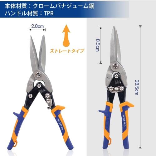 WISEPRO All-Purpose Scissors, Metal Scissors, Sheet Metal Scissors, Multi-Power Aviation Snips, Iron Cutting Shears, Serrated Blade, Straight Type, Po