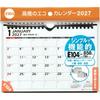 Takahashi Shoten 2027 Desk Calendar A5 Size Ring Type Sunday Start E104