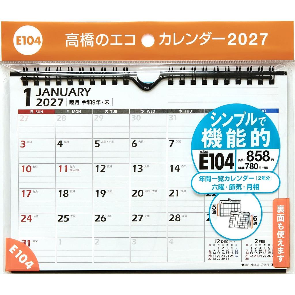 Takahashi Shoten 2027 Desk Calendar A5 Size Ring Type Sunday Start E104