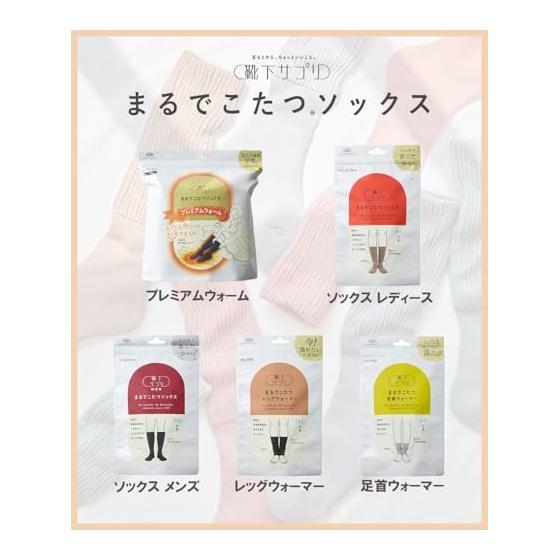 Socks Supplement, Kotatsu Socks, Warm Socks, Cold Protection, Winter, Cold Protection, Room Socks, Ladies, 932-995