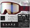 Axe Ski Snowboard Accessories Goggles UV Protection Mirror Matte Bordeaux AX800XS (BO)