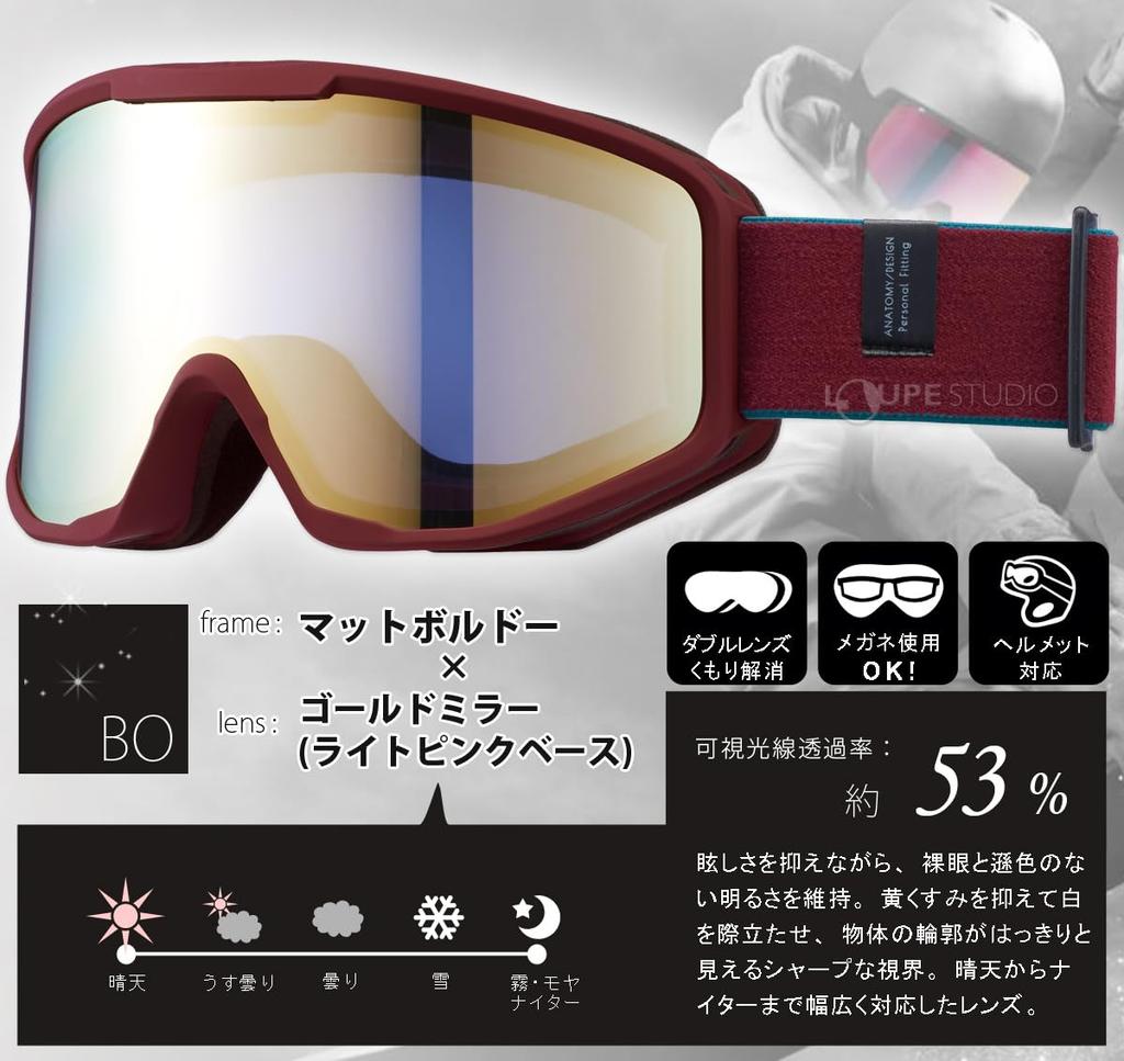 Axe Ski Snowboard Accessories Goggles UV Protection Mirror Matte Bordeaux AX800XS (BO)