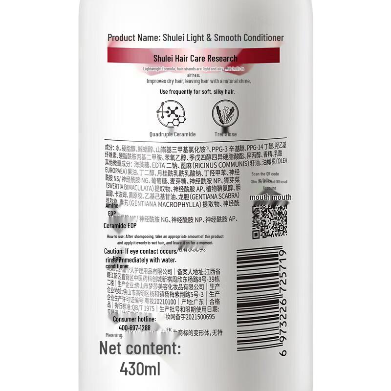 Sunsilk Light & Smooth Hair Conditioner