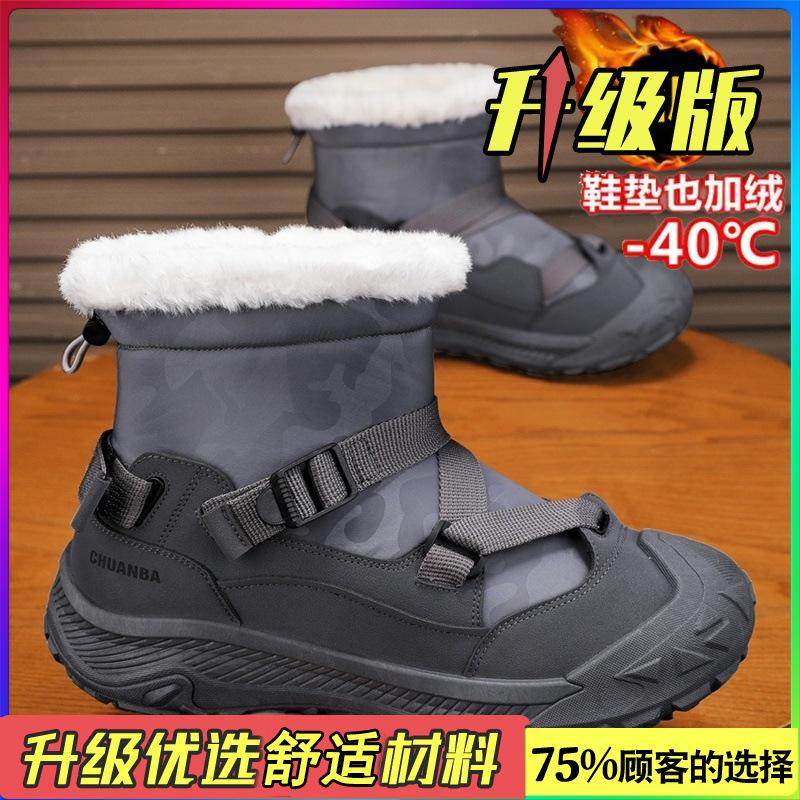 Snow boots winter piled thickened warm cotton shoes integrated waterproof, non-slip and cold-resistant thick-soled cotton boots