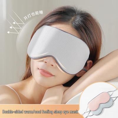 Ultra-Thin Dual-Purpose Eye Mask for Women: Cool & Warm, No Pressure, Perfect for Dormitory Naps & Summer Sleep.