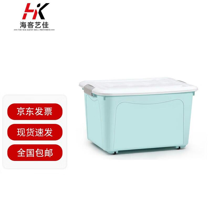 Haike Yijia Thickened Plastic Storage Organizer Box