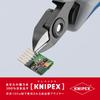 KNIPEX Electronics Nippers 7902-120