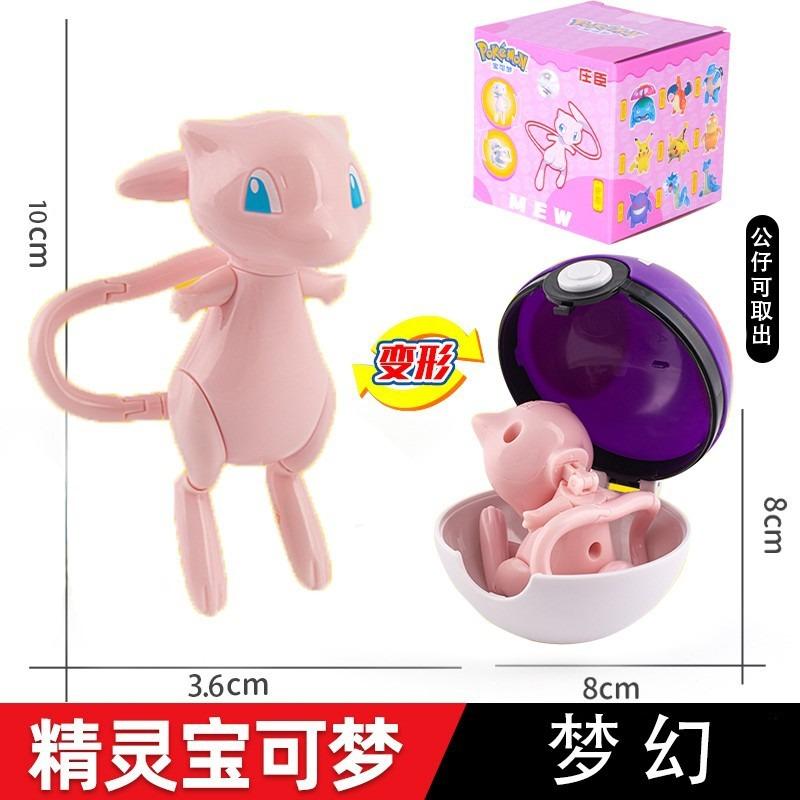 SC Johnson Pikachu Koga Ninja Frog Pokémon Shapeshifting Doll Elf Ball Geng Gui Children's Toy Fire-breathing Dragon