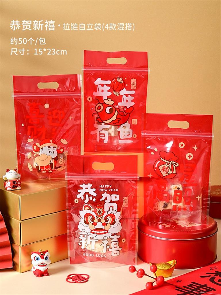 50 Stück 15x23cm 2026 Chinesisches Pferd Neujahr Schneeflocke Knusprige Verpackungsbeutel Nougat Keks Süßigkeit Selbstversiegelnde Standbodenbeutel