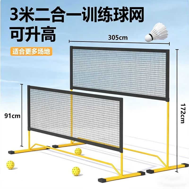 Jiemai Portable Outdoor Pickleball Net Set