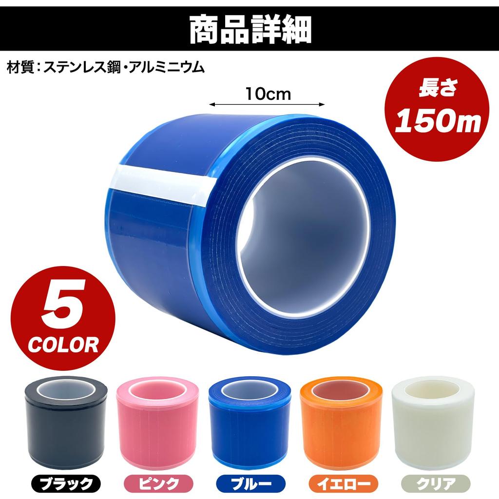 FUKUMIDO Masking Tape, Floor Tape, DIY Wall, Window Masking, Surface Protection, Scratch Prevention Film, 10cm Wide x 150m Long, Weak Adhesion, Clear