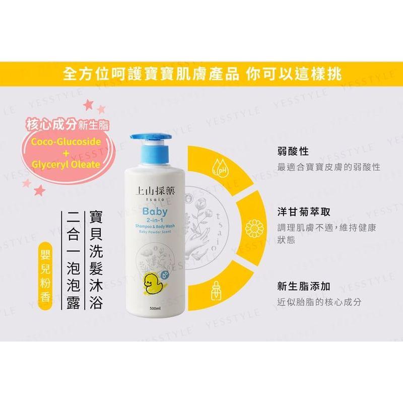 SOFNON - Tsaio Baby 2-in-1 Shampoo & Körperpflege