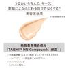 KANEBO Lively Skin Wear II 250 Ocher D Cinnamon Serum Reversible Moisturizing Foundation, SPF4/PA+, Cream-Type Foundation, Coverage, Long-Lasting