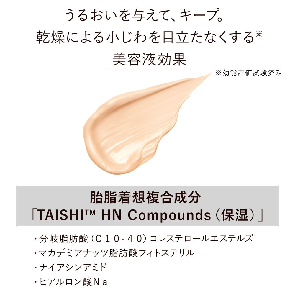 KANEBO Lively Skin Wear II 250 Ocher D Cinnamon Serum Reversible Moisturizing Foundation, SPF4/PA+, Cream-Type Foundation, Coverage, Long-Lasting