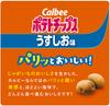 Calbee Potato Lightly 55g X 16 Bags Chips, Salted,