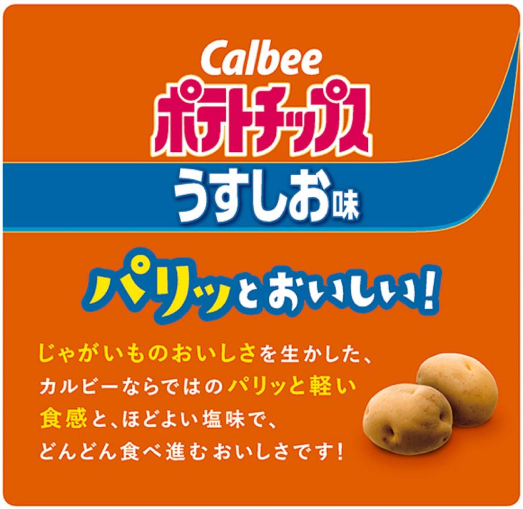 Calbee Potato Lightly 55g X 16 Bags Chips, Salted,
