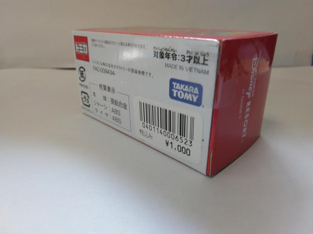 Tomica Jungle Cruise Scale Stitch's 1/64