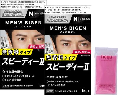 Hoyu Bigen Speedy II N Hair Dye for Gray Hair Agent 40g 2nd Agent 40g X Coloring Cape Set Men's (Natural Black) [Quasi-drug] (1st + 2) +