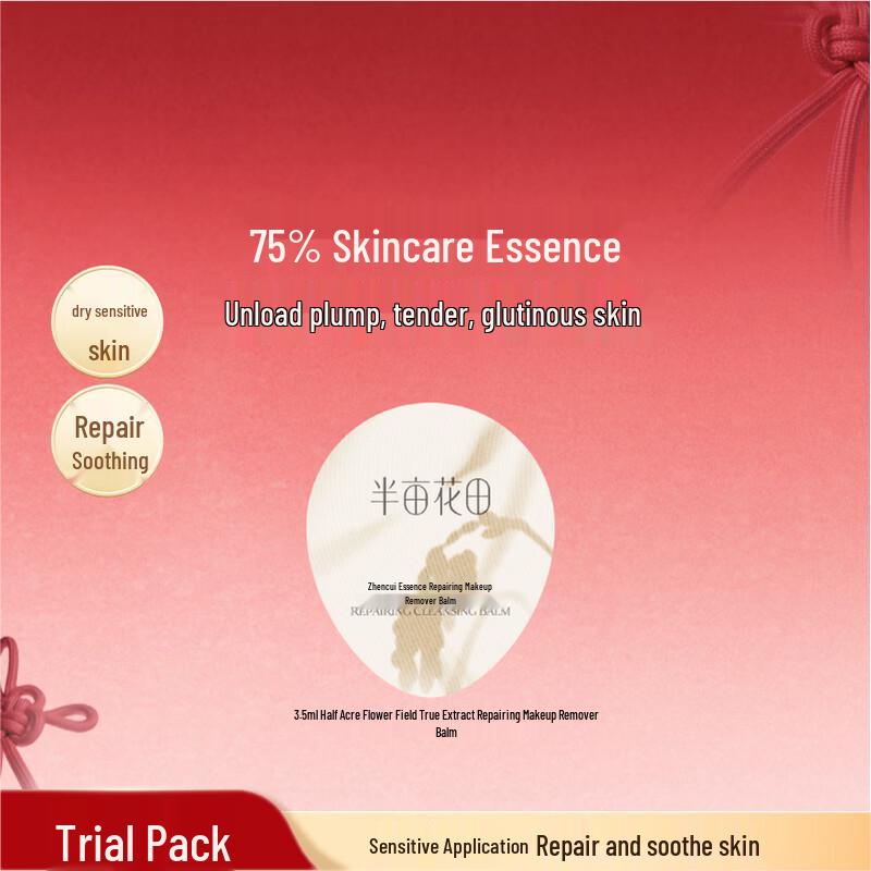 Half Acre Flower Field Essence Repair Makeup Remover Balm