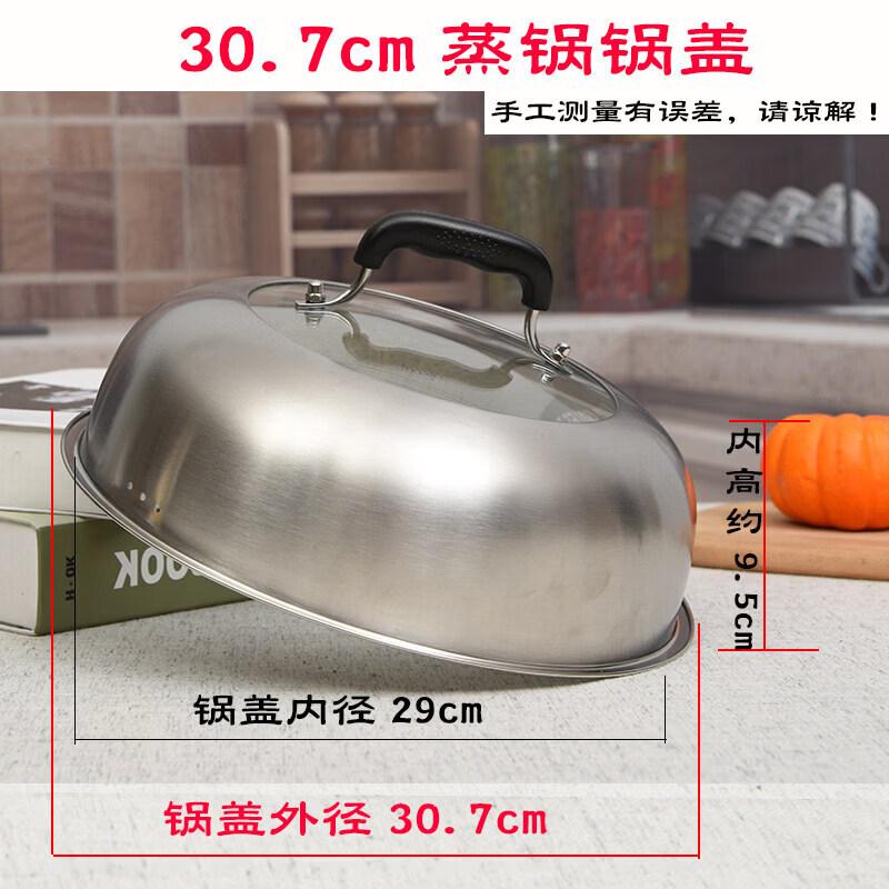High-Dome Transparent Stainless Steel Cookware Lid