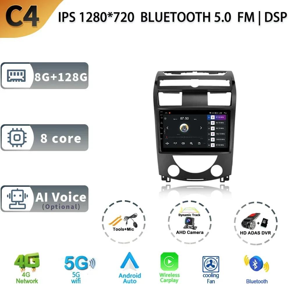 Rádio automotivo Android 13, navegação multimídia, GPS, estéreo, sem fio, tela 2 Din, para SsangYong Rexton Y250 II 2 2006-2012