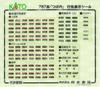 KATO N Gauge 787 Series Tsubame Set Railway Model Train Silver 9-Car 10-1615