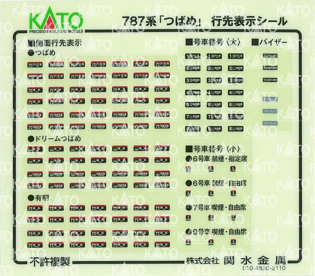 KATO N Gauge 787 Series Tsubame Set Railway Model Train Silver 9-Car 10-1615