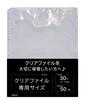 Hamdeli Clear File Storage Holder Refills Set of 50 and Pocket Clear File Interchangeable and A4 Clear Popular Binder [Interchangeable] /