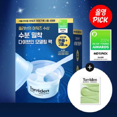 Dive-In Low Molecular Hyaluronic Acid Modeling Pack 3 Sheets Awards Limited Edition (+Balanceful 1 Sheet)