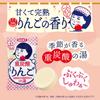 Onsen Nadeshiko Bicarbonate Bath Apple Carbonated Spring Seasonal 50g x 1 tablet Tablets, Flavor, Bath, Bath, Relaxation,